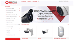 Desktop Screenshot of hikvision-msk.ru